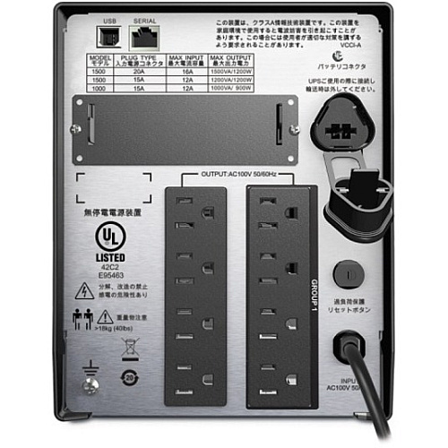 APC Smart-ups 1500va Lcd 100v (SMT1500J)