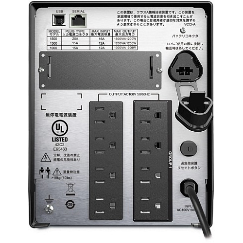 APC Smart-ups 1500va Lcd 100v (SMT1500J)